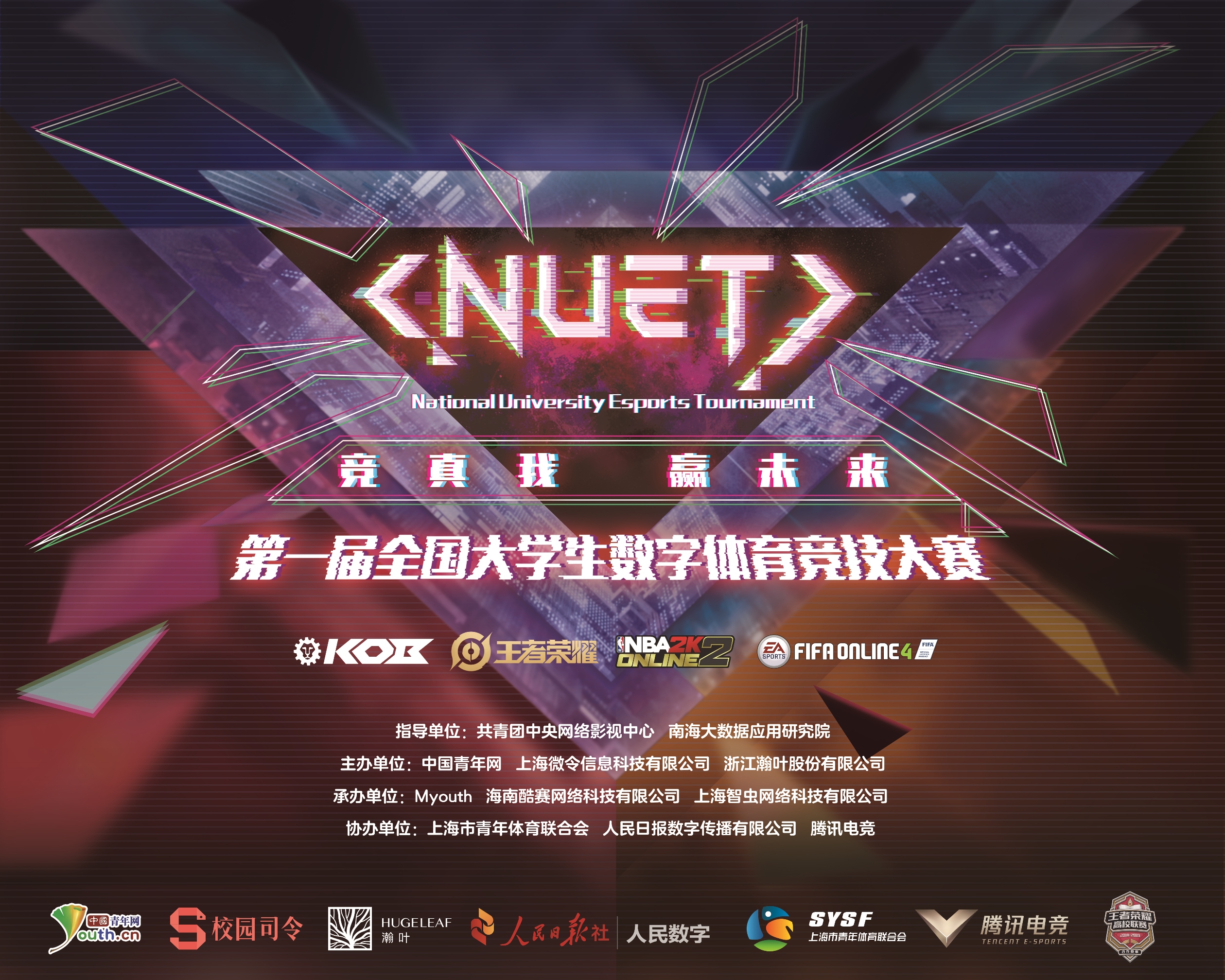 关于创新赛事模式，颠覆传统电竞体验！的信息