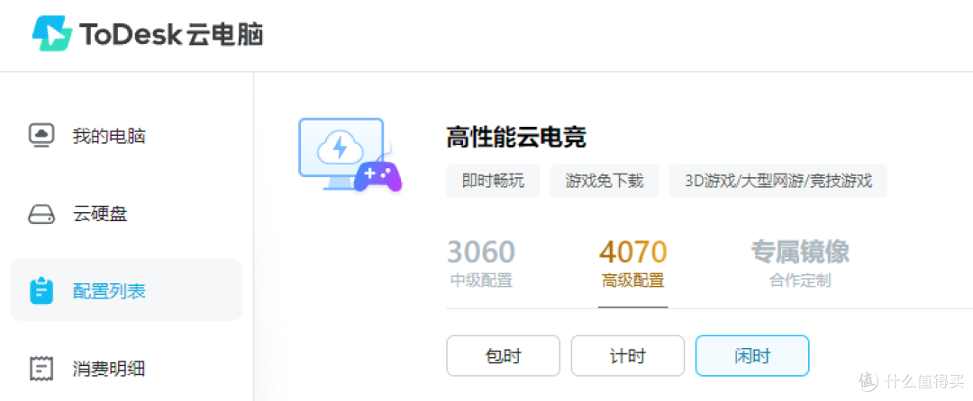 爱游戏官方-云游戏技术成熟，电竞门槛降低