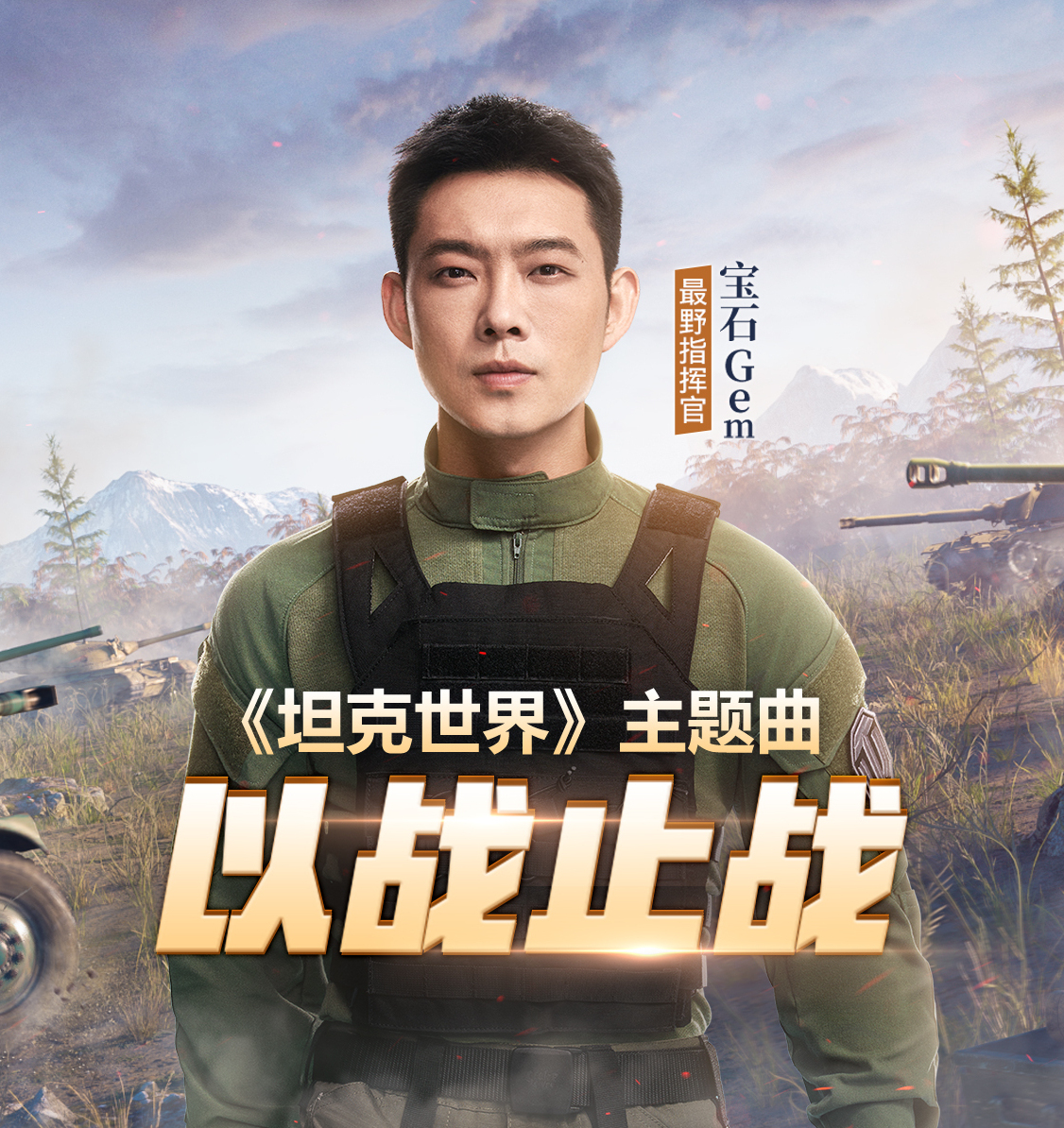 坦克世界联盟争霸赛，坦克舰队激烈交锋的简单介绍