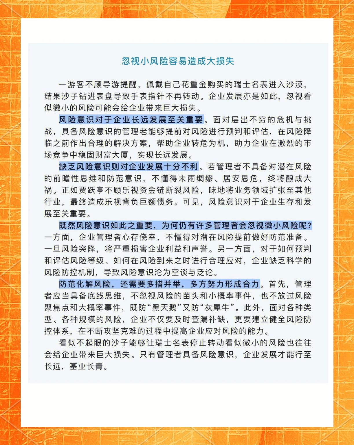 细节决定成败：战术中不容忽视的小细节